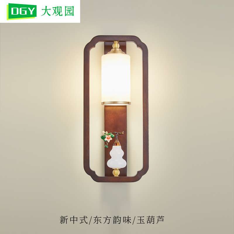 大观园卧室壁灯新中式2026新款全铜灯具中国风高端设计床头灯667L