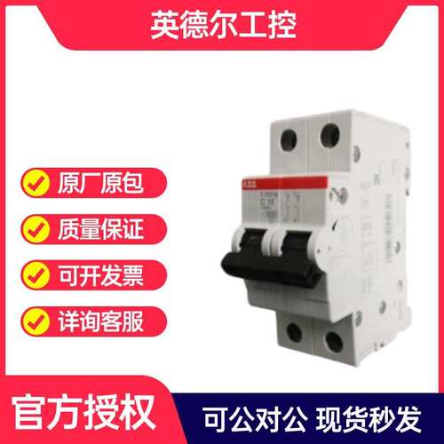 ABB 微型断路器 S202M-C6/S202M-C25/S202M-C20