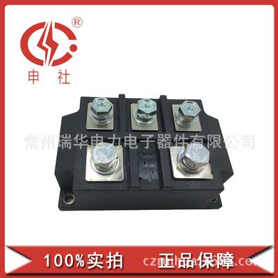 申社 常州瑞华申社牌 直供400A/1600V三相整流桥MDS4001680