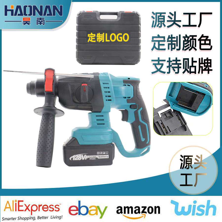 轻型电镐锂电无线冲击钻牧田款充电式电锤大功率工业级混凝土