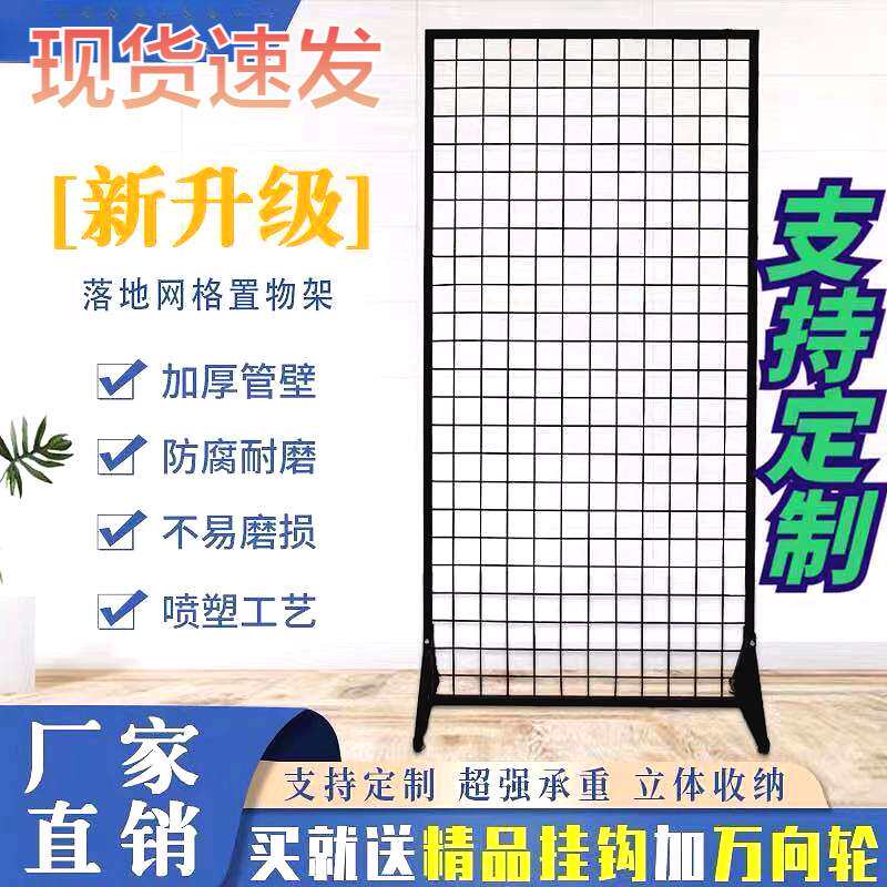 落地铁艺网架网格展示架幼儿园作品展示小饰品挂架移动网格工厂批