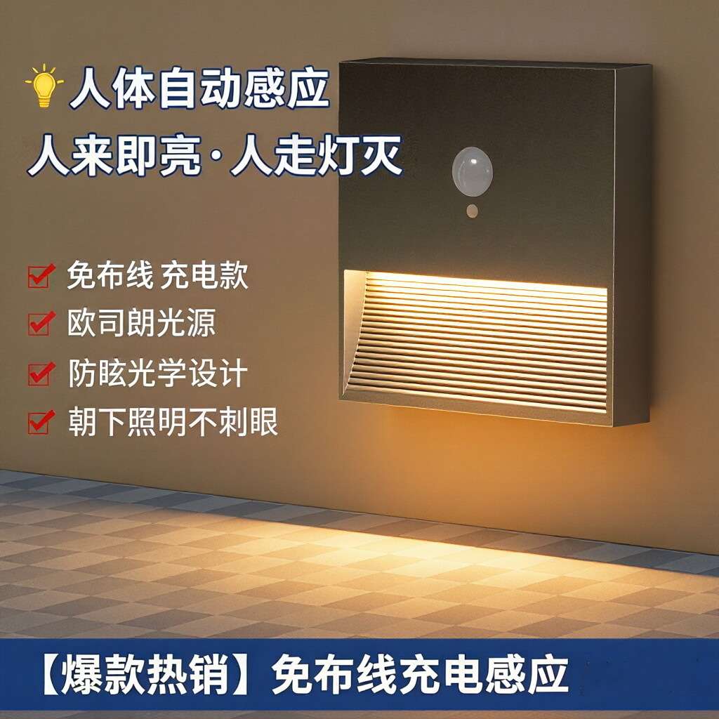 走廊玄关充电地脚感应灯卧室过道磁吸免接线楼梯智能感应踢脚夜灯