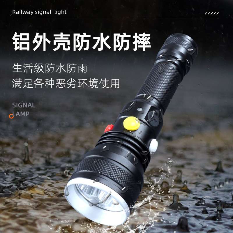 交通铁路四色信号灯可充电防水超亮手电筒强磁闪光火车专用指示灯