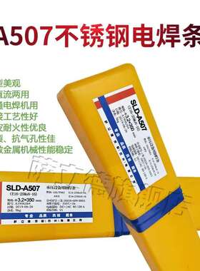 萨立德A507/E16-25MoN-15不锈钢焊条A502/A512/E16-8-2-16电焊条
