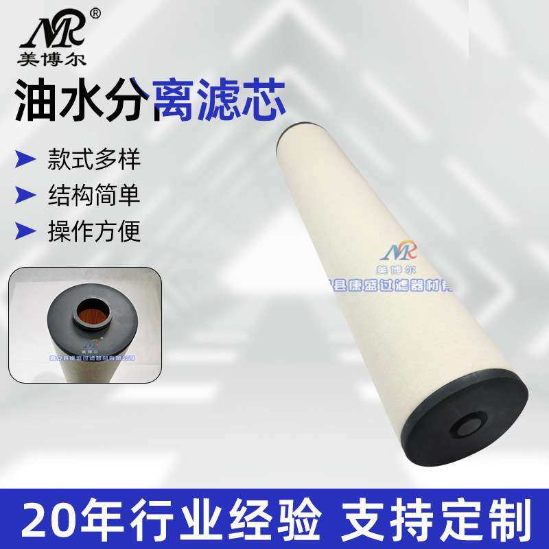 WFT-J1584-52电厂滤油机聚结器滤芯玻璃纤维油水分离滤芯,玩具/童车/益智/积木/模型,遥控车升级件/零配件,淘宝优惠券,粉丝福利购,淘宝优惠卷