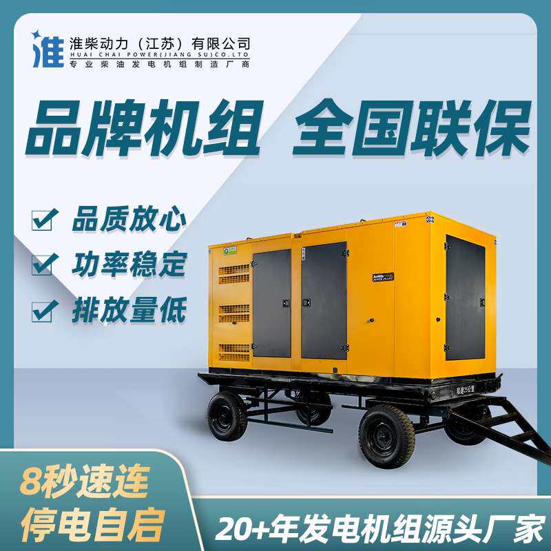 30-1000kw移动柴油发电机全自动潍柴玉柴上柴康明斯发电机组
