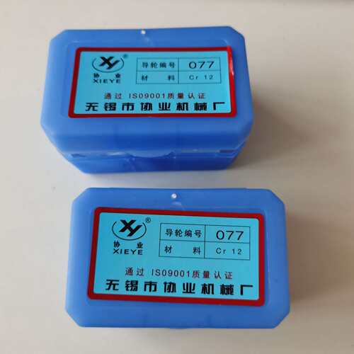 线切割导轮无锡导轮070 077 561 261 529 183 571单双边导轮