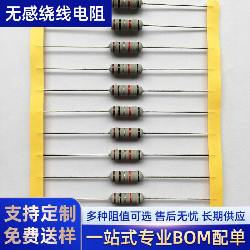 无感绕线电阻NKNP 2W 0R1 渡锡铜线