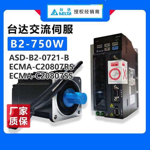 供应台达伺服驱动器 ASD-B2-0721-B 伺服电机ECMA-C20807RS/SS