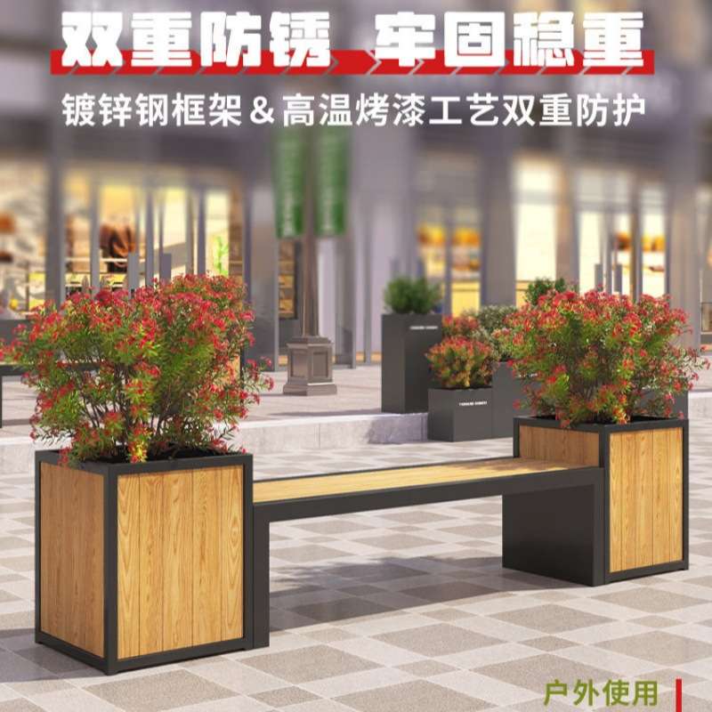 户外花箱坐椅组合商业区步行街花槽广场带座位防腐木花坛休闲长凳