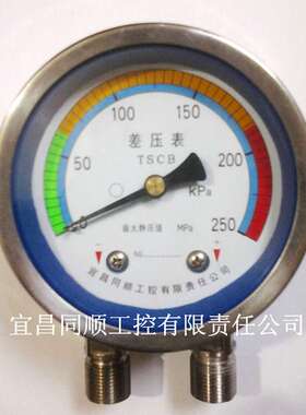宜昌CB系列测量气体的不锈钢压差表压差计差压表差压计