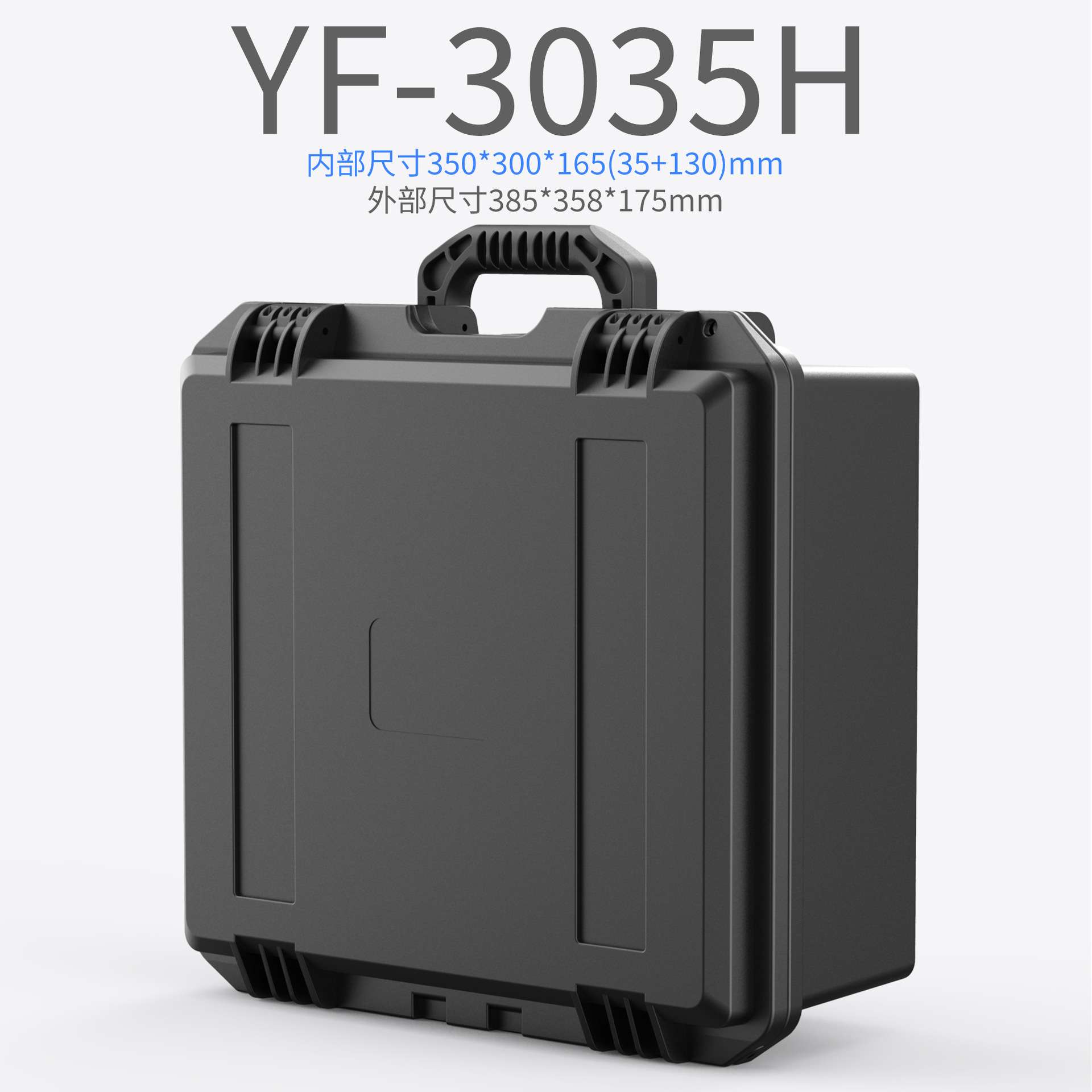 亿丰3035H镜头安全箱塑料五金20寸防水箱车载收纳工具箱后备箱