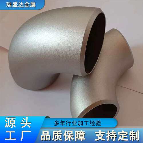 源头工厂 现货 供应 TA1 TA2钛弯头 TC4钛合金弯头 90度 可定 制