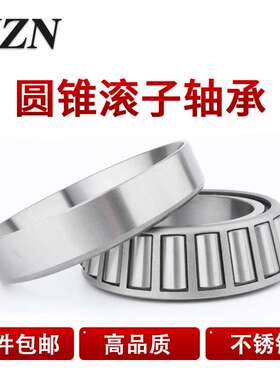 耐腐蚀不锈钢圆锥滚子轴承S32008/S32009/S32010/S32011