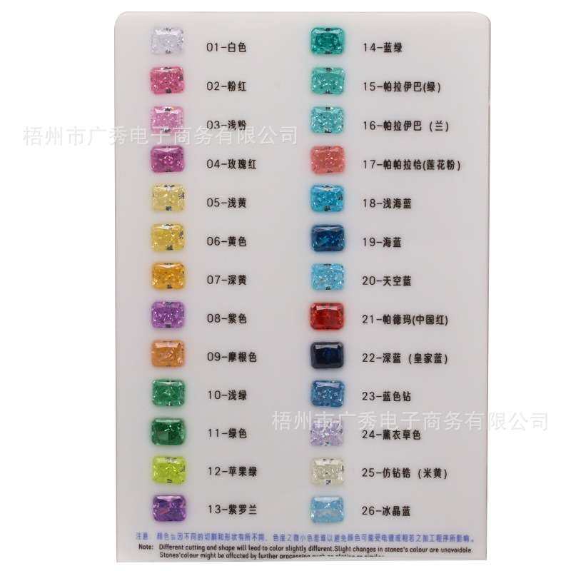 工厂直销冰花切锆石色卡色板 颜色齐全板面精美方便选色方形样板