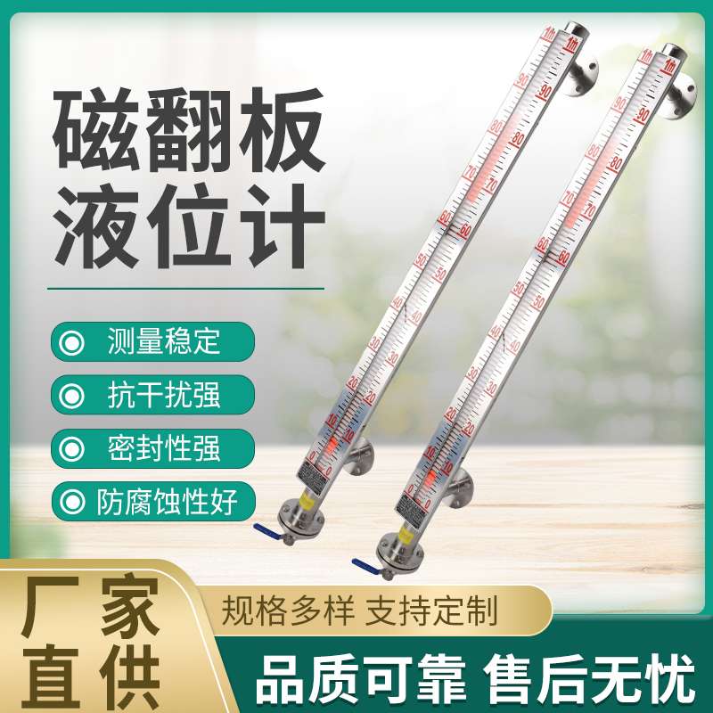 UHZ磁翻板液位计带远传304不锈钢油位计侧装顶装浮子4-20ma水位计