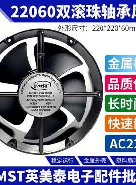FP22060EX-S1-B 20060 AC220V 65W 散热风扇 交流风机 轴流风机