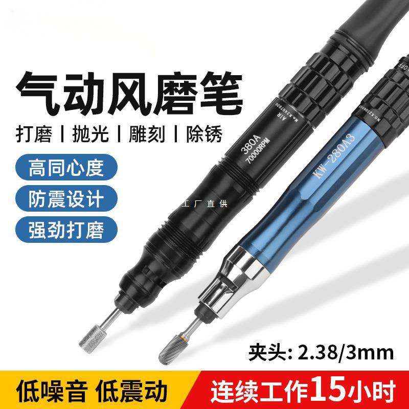 霍卡工业级小型气动打磨机打磨笔抛光打磨直柄磨笔风磨笔刻磨