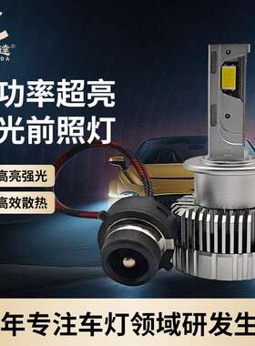 远近一体大功率双铜管车灯D5S接口无损安装超亮前照灯汽车led大灯