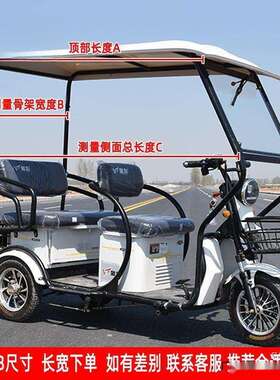 三轮车雨棚电动士透明加厚遮雨篷车棚雨帘围帘脚踏通用