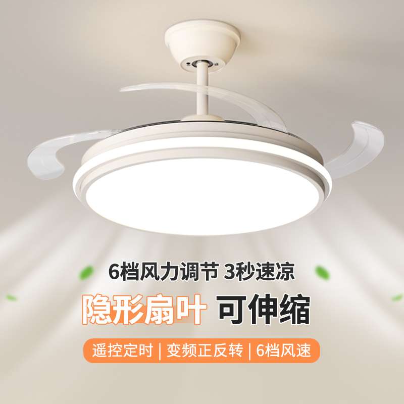 隐形风扇灯简约2026年新款餐桌吊扇灯吸顶家用餐厅主卧室电扇吊灯