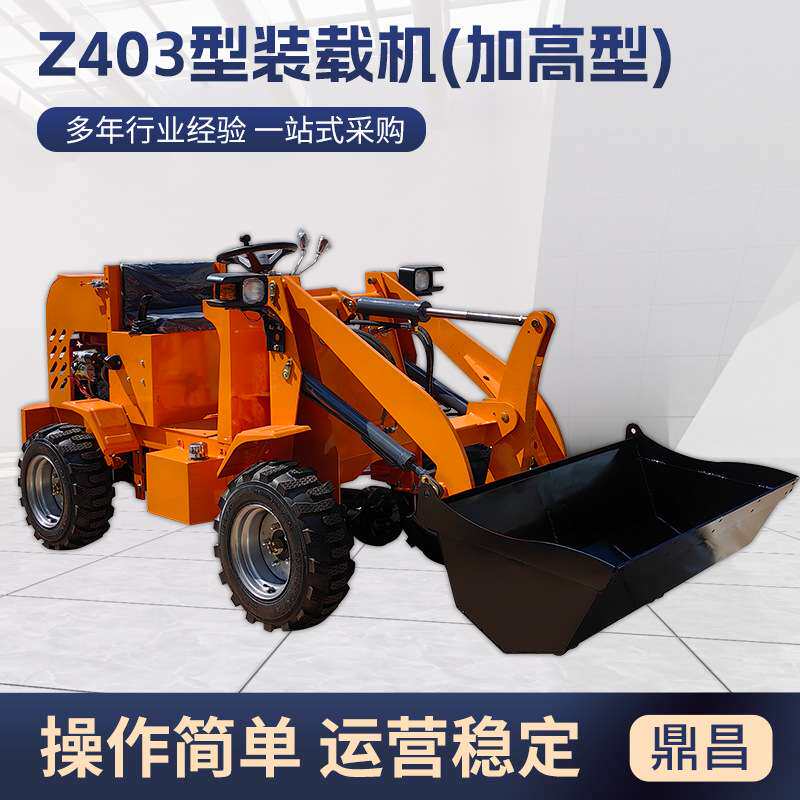 小型铲车装载机多功能工程建筑矮脚虎柴油四驱加高抓木机农用铲车