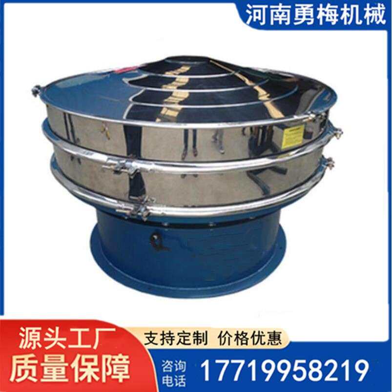 花椒筛选机 高频粉剂圆形震动筛分机 抹茶粉多层不锈钢旋振筛