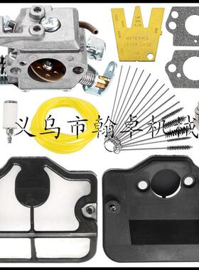 胡斯华纳HUS36 41 136 137 141 142 化油器 空滤器 油管 油锯配件