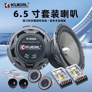 厂家 车载音响改装扬声器165mm二分频6.5寸汽车套装喇叭