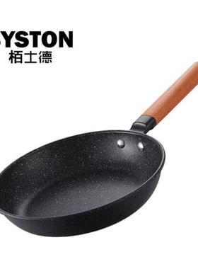 栢士德BYSTON,莱恩煎锅平底锅BST-122