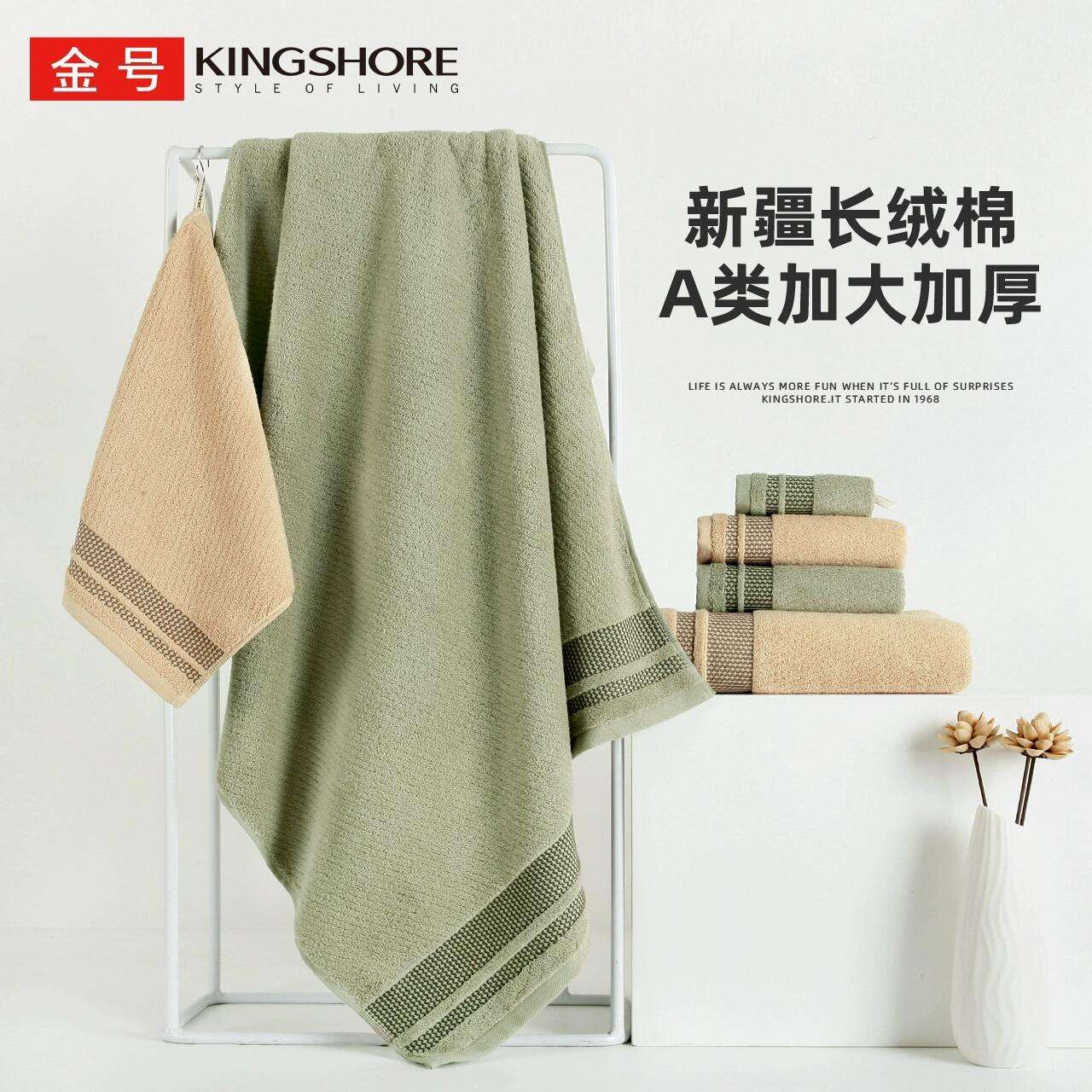 金号纯棉毛巾浴巾方巾套巾精美提花成人家用洗脸洗澡全棉擦手巾