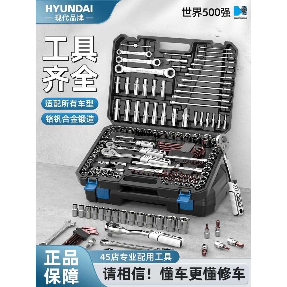 套筒组合套装棘轮扳手汽修修车工具大全小飞中飞多功能工具箱