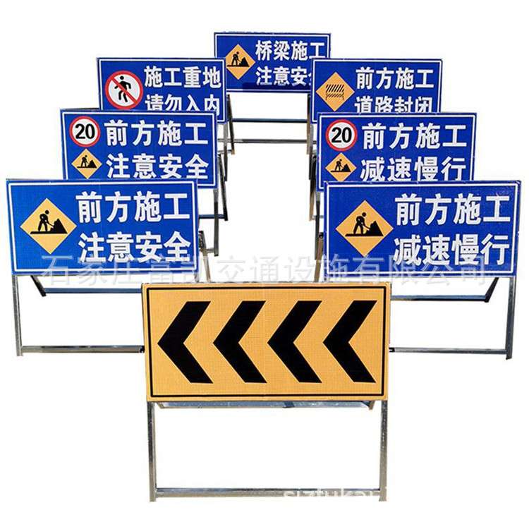 道路施工标志牌前方施工注意安全标志道路施工架规格内容均可加工