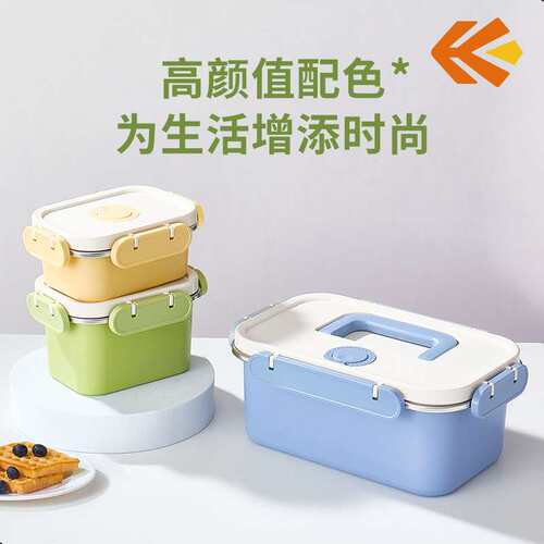 304不锈钢保鲜盒饭盒便当盒午餐盒手提便携式密封防漏可冷藏加热
