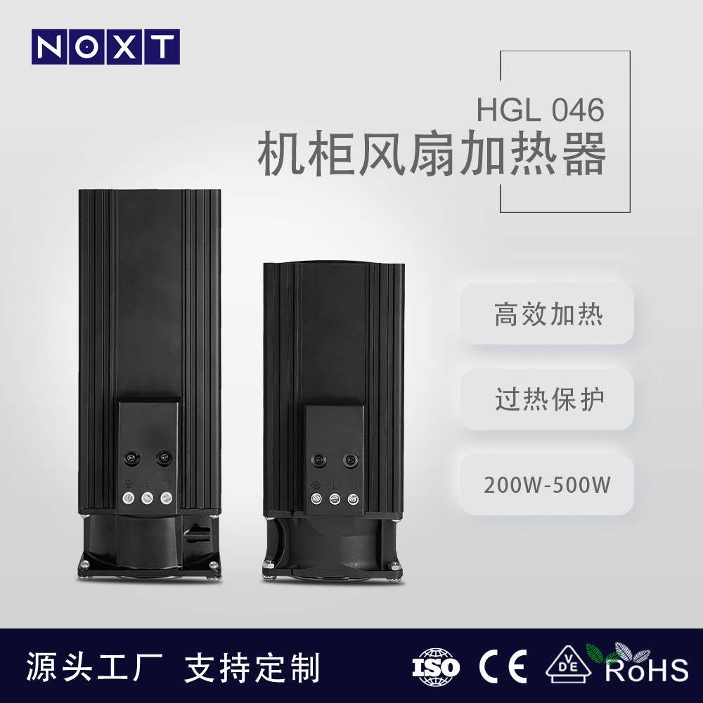 工厂直销机柜大功率PTC风扇加热器低压柜200W300W400W500W加热器