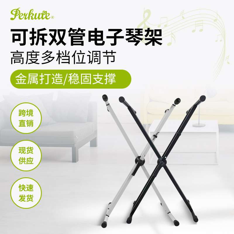 厂家 可拆装双管型电子琴支架古筝架子电子琴架X型架乐器配件图片