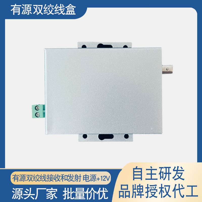 有源双绞线视频信号传输监控传输设备实时视频传输彩色视频远距离