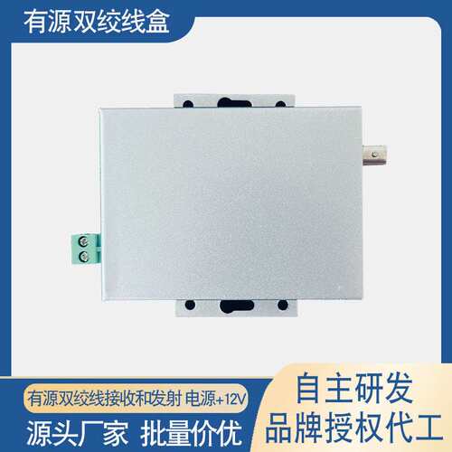 有源双绞线视频信号传输监控传输设备实时视频传输彩色视频远距离