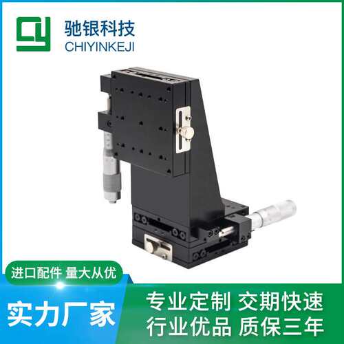 XYZ轴 80L-AS 东莞滑台厂家 多轴组合滑台 大弹簧手动微调平台