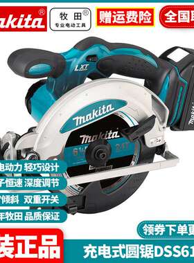 原装牧田Makita无刷锂电DSS500Z充电式圆盘锯无线电圆锯DSS610RME
