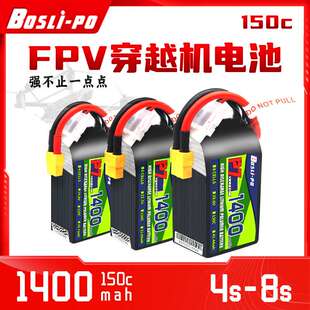 3寸5寸1400毫安航模花飞4S6S Boslipo博氏P7穿越机FPV电池150C
