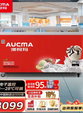 商用冷柜岛柜大容量玻璃门卧式冷冻展示柜冰激凌雪糕展示柜