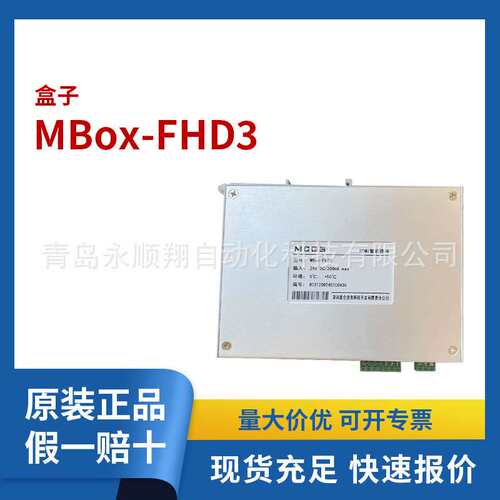 国产盒子MBox-FHD3 HDMI智能终端 输入24V/DC200mA max