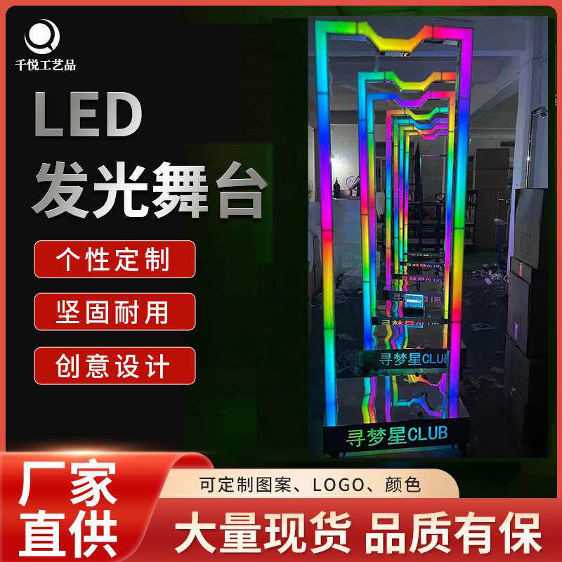 点舞台酒吧气氛道具跳舞台点跳台移动舞台led发光夜店互动点舞棒