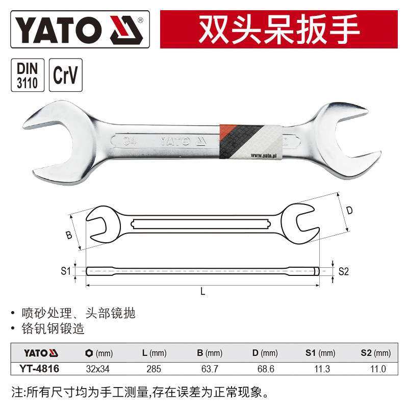 YATO易尔拓开口扳手双头呆扳手两用呆头扳手叉口板子五金工具大全,玩具/童车/益智/积木/模型,遥控车升级件/零配件,淘宝优惠券,粉丝福利购,淘宝优惠卷