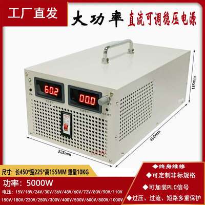 5000W大功率直流可调开关电源30V36V48V100V120V250V300V400V600V