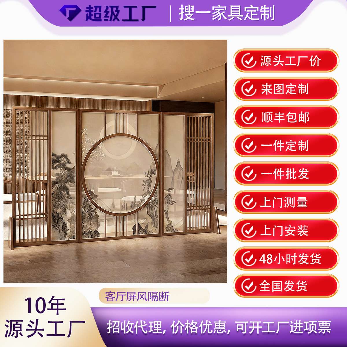 新中式实木屏风隔断进门遮挡客厅酒店茶室办公室入户玄关座屏镂空