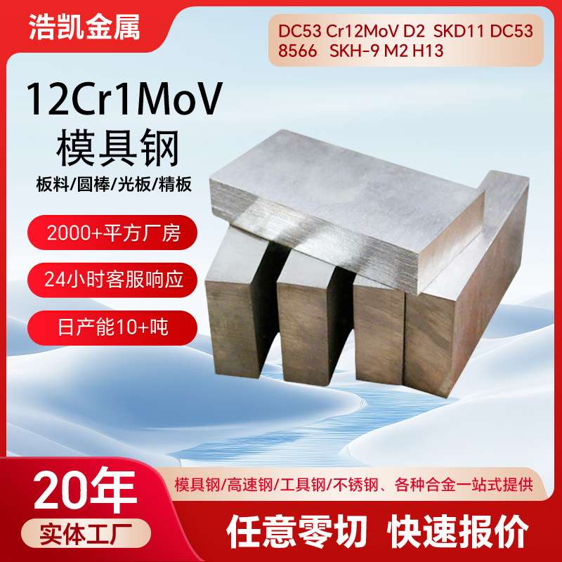 12Cr1MoV钢板合金钢板15CrMoG锅炉省煤器用12Cr1MoV耐高温中厚板