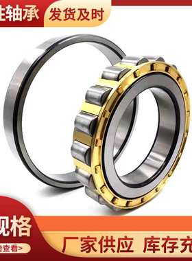 圆柱滚子轴承NU230 NU232 NU234 NU236 NU238 NU240EM电机轴承