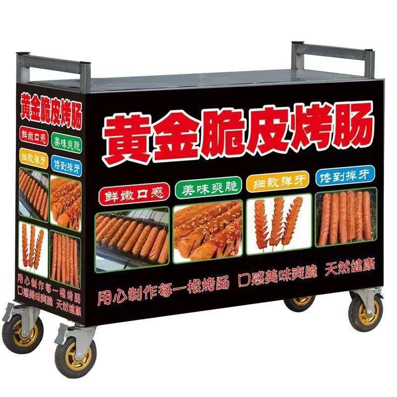 【可拆】折叠脆皮烤肠网红香肠热狗带轮摆摊多功能承重金属促销车